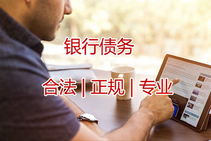 乐山催收公司