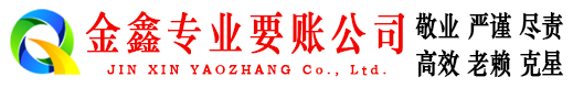 乐山催收公司